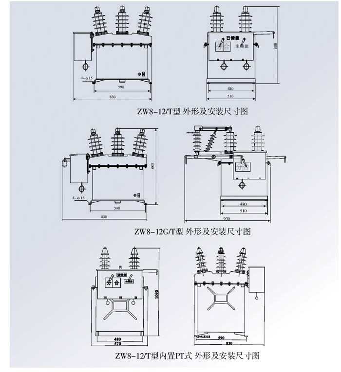 ZW8-12/630真空斷路器結(jié)構(gòu)圖